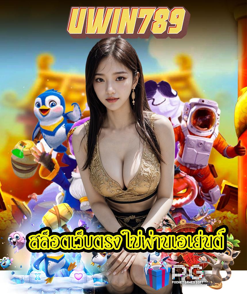 10 รับ 100 คาสิโนทรูวอลเล็ตรับง่าย ถอนไวในไทย ใหม่ล่าสุด