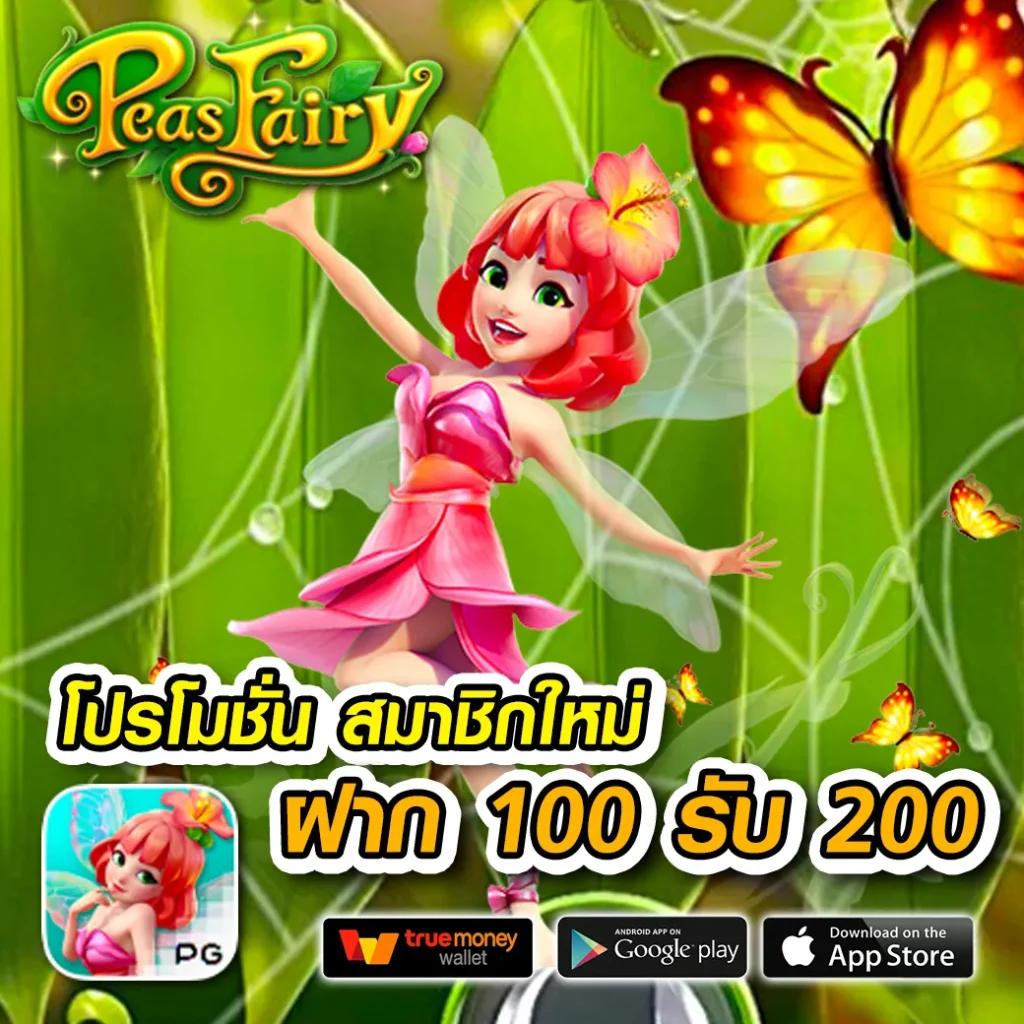 10 รับ 100 ทํา 300 ถอน 200 ระบบฝากถอนอัตโนมัติทันใจยอดนิยมในไทย