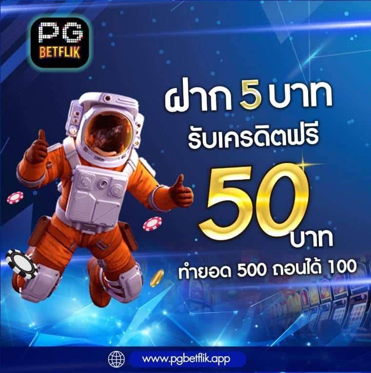 10รับ100 สมาชิกใหม่ เติมวอลเล็ท รวมโปรโมชั่นสุดฮิตในไทย