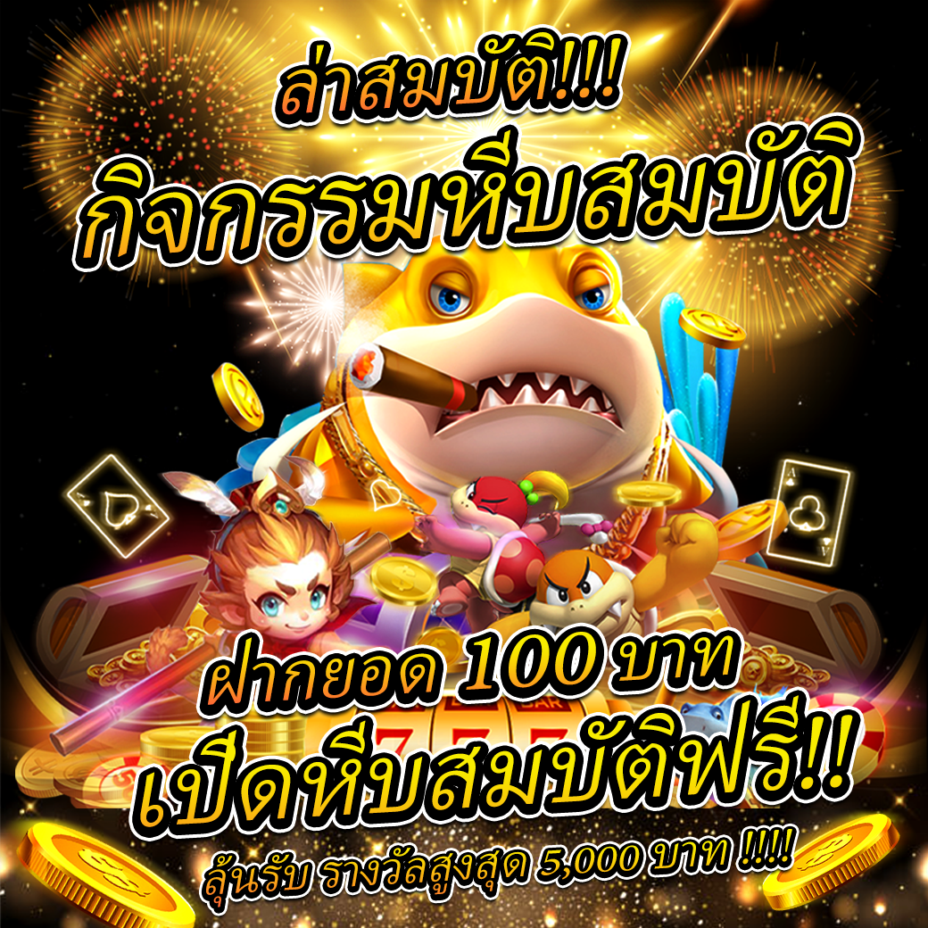 1234slottime คาสิโนออนไลน์อันดับหนึ่งด้วยโปรโมชั่นสุดฮิตปี 2024