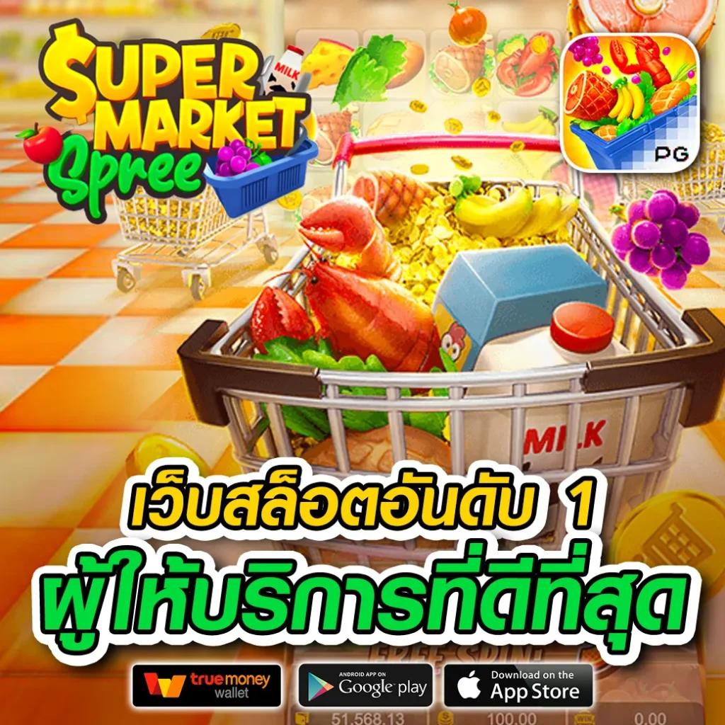 12 Win R เว็บเดิมพันคุณภาพ ระบบทันสมัย 2024