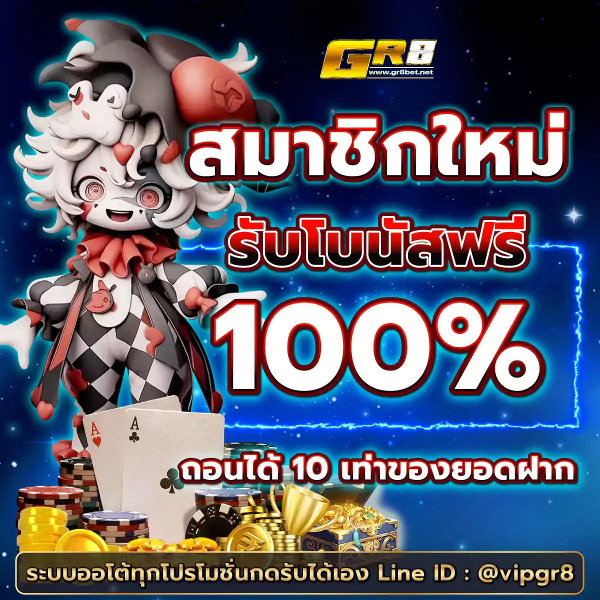 1รับ100 ทรูวอลเล็ต คาสิโนระบบใหม่ โปรโมชั่นแรง โบนัสแตกกระจาย