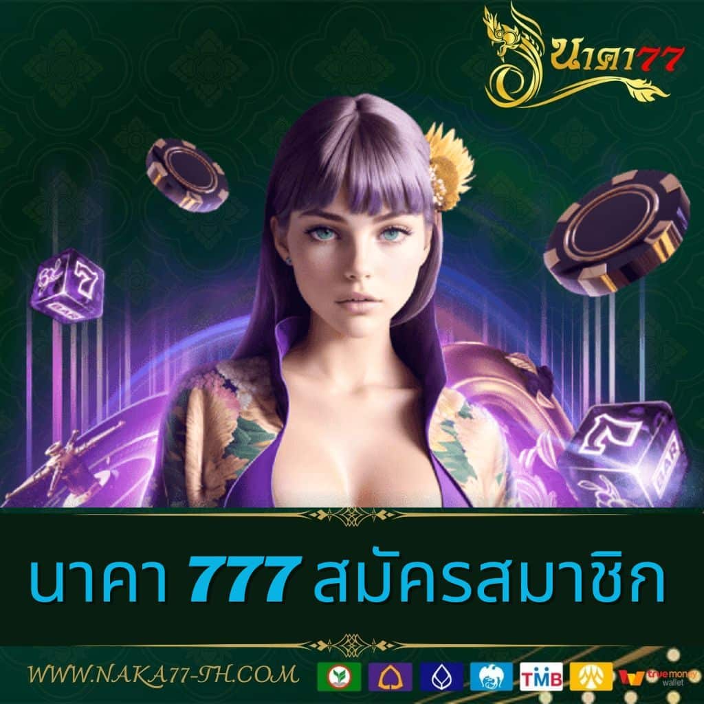 1รับ50วอเลท เว็บตรงเดิมพันง่ายจัดเต็มโปรแรงสนุกสุดมัน