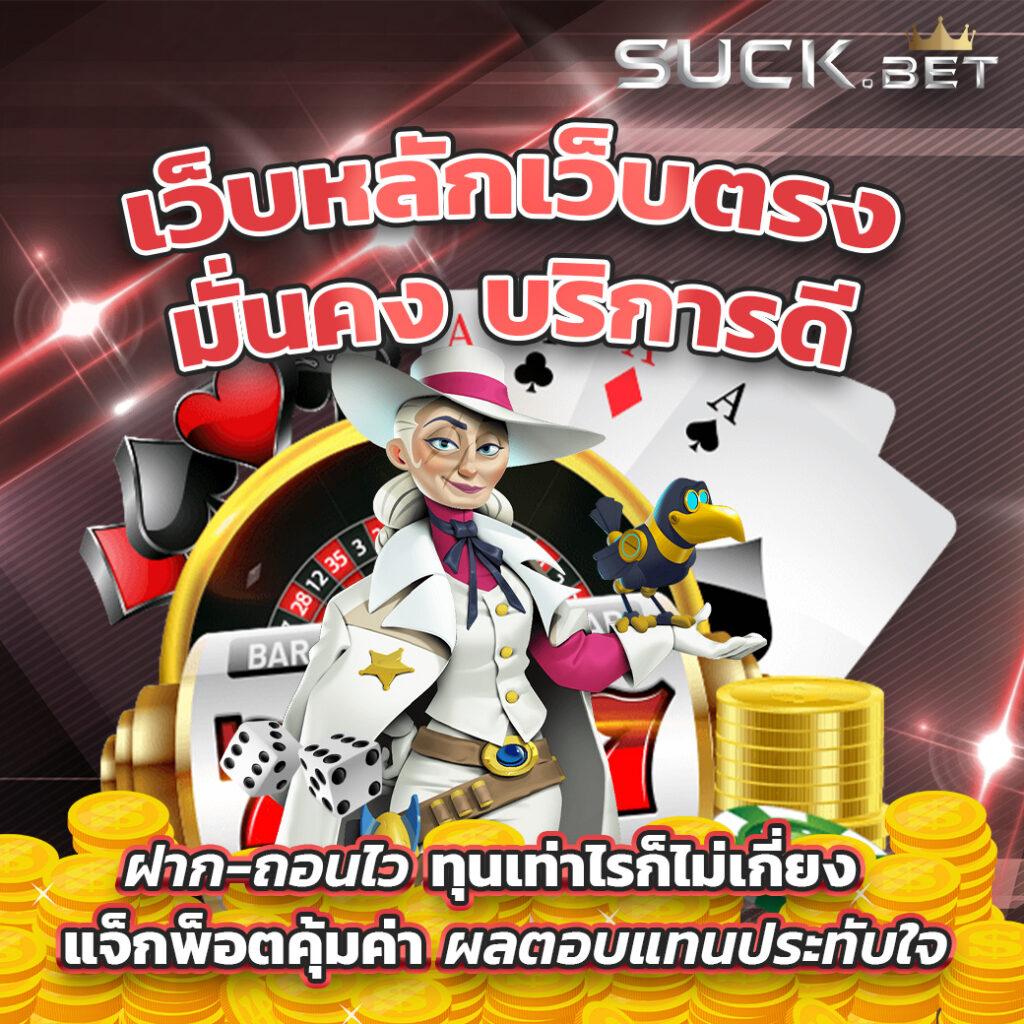 365bet คาสิโนออนไลน์ครบวงจร จับความสนุกง่ายทุกการเดิมพัน