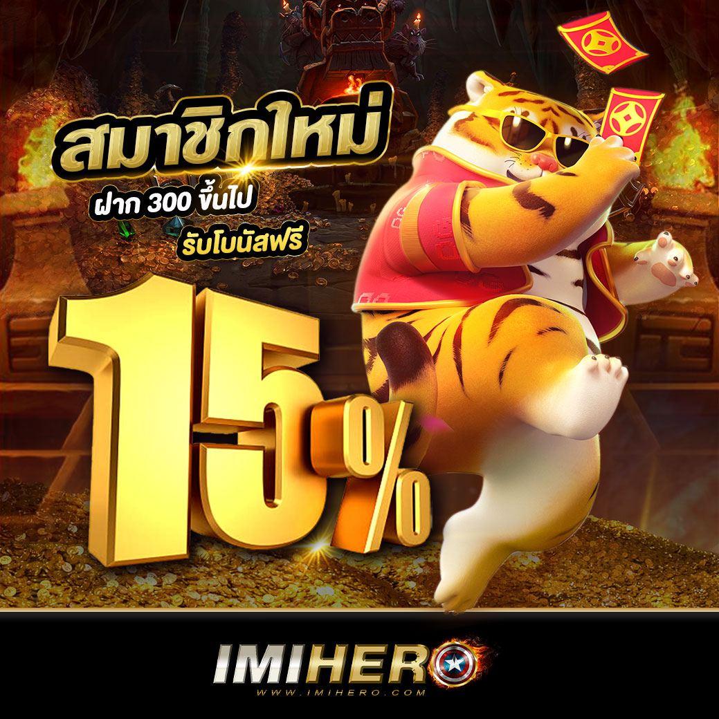 456 Dragons คาสิโนเปิดใหม่ พร้อมโปรโมชั่นใหม่ล่าสุดในไทย
