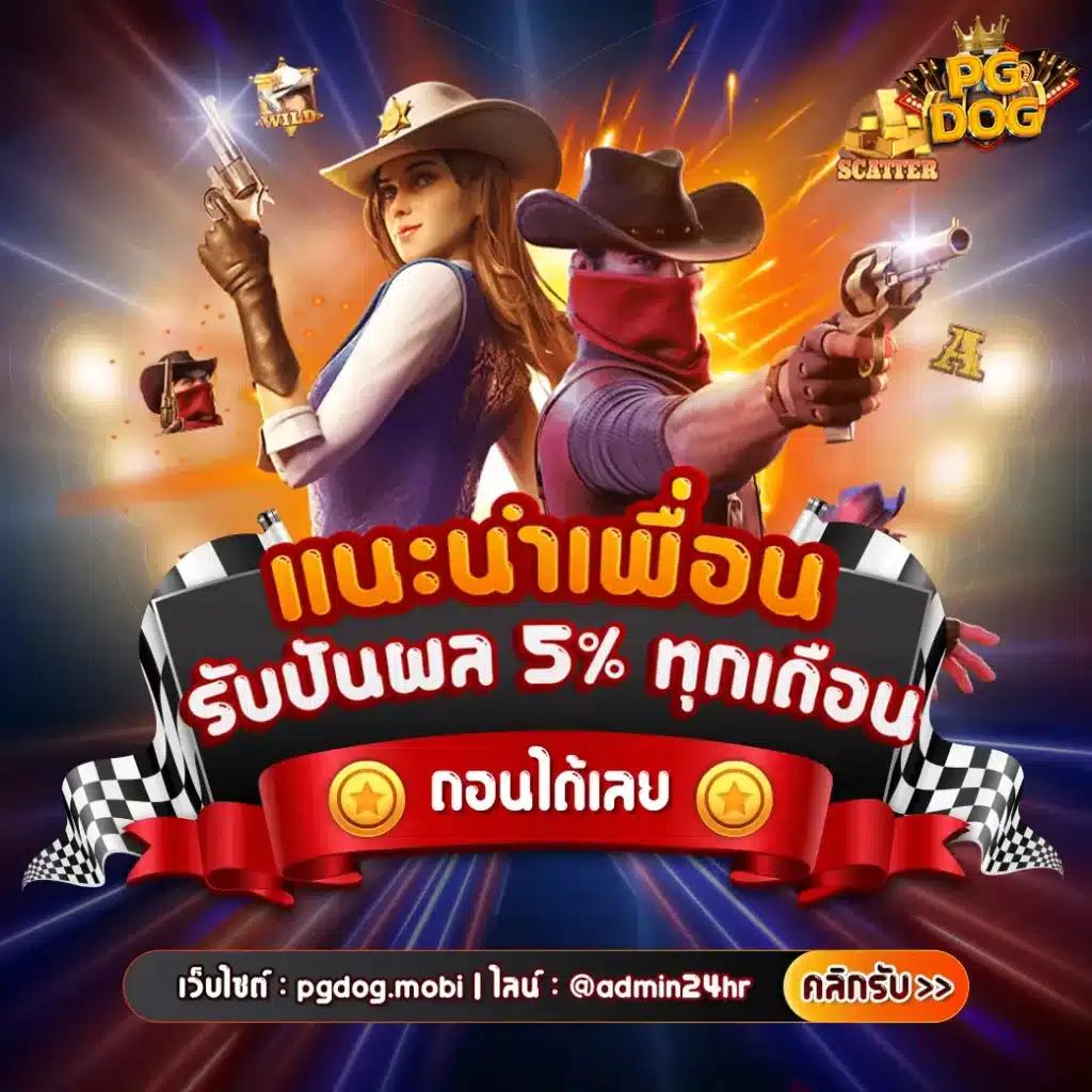 50 รับ 100 ถอน ไม่ อั้น พร้อมโปรโมชั่นสุดคุ้มในคาสิโนออนไลน์