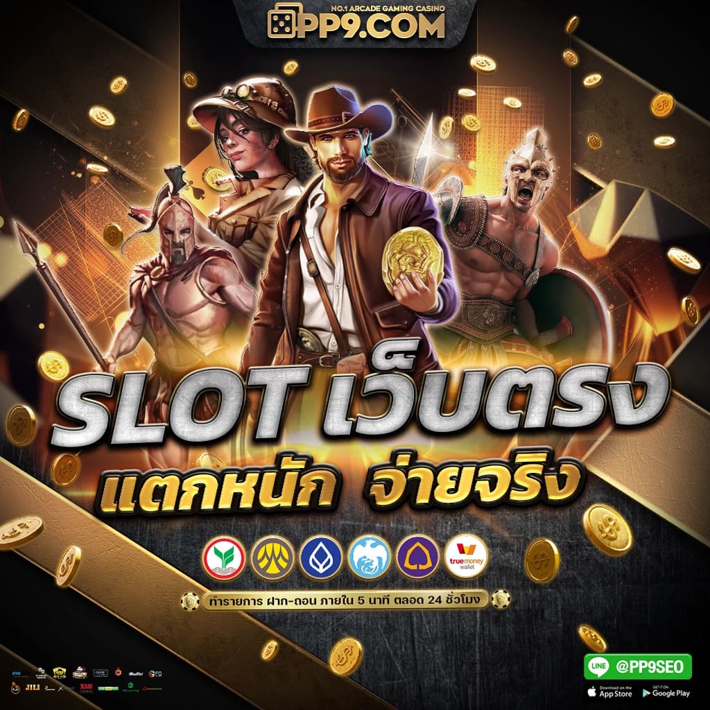 555slot คาสิโนออนไลน์เต็มรูปแบบ มีเกมใหม่ล่าสุด มั่นคง ปลอดภัย