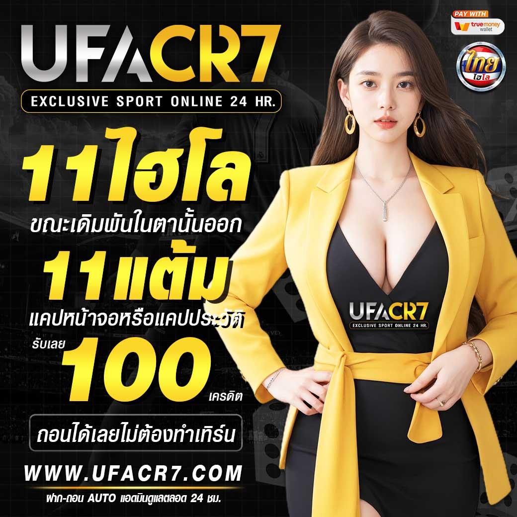 777สล็อต เว็บตรง รวมเกมสล็อตสุดฮิต ระบบอัปเดตใหม่ล่าสุด