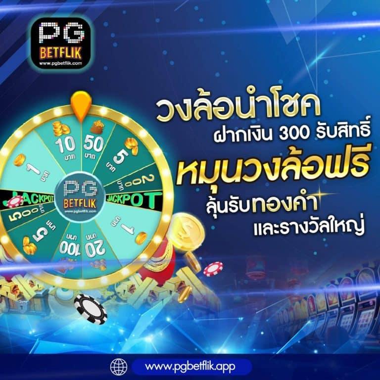 7m บอลสด บริการสดเกมเสมือนจริงอันดับ 1 ในไทย