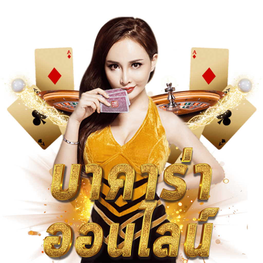 7mบ้านผลบอลสด ศูนย์รวมความสนุกคาสิโนแนวใหม่ ครบทุกการเดิมพัน
