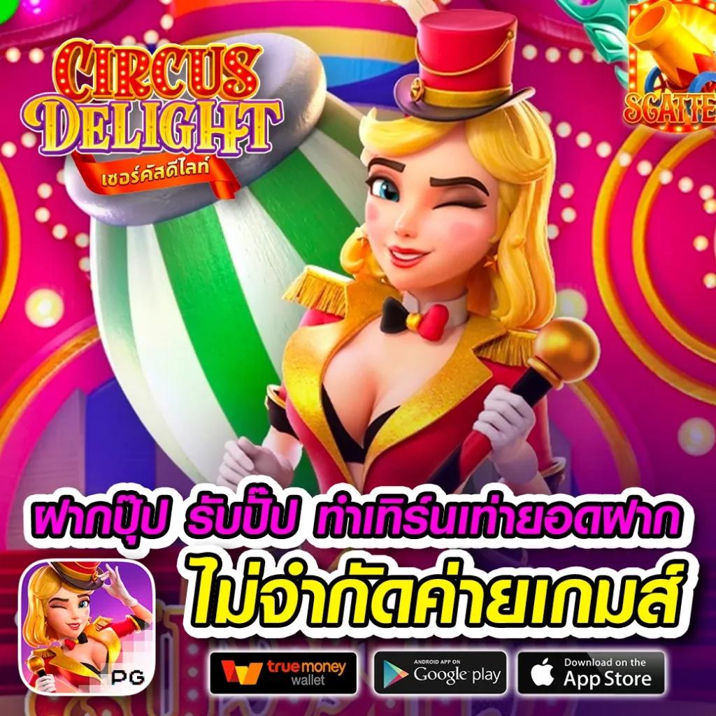 7mผลบอลสด เว็บคาสิโนออนไลน์ครบครัน ระบบเร็ว ตลอด 24 ชม