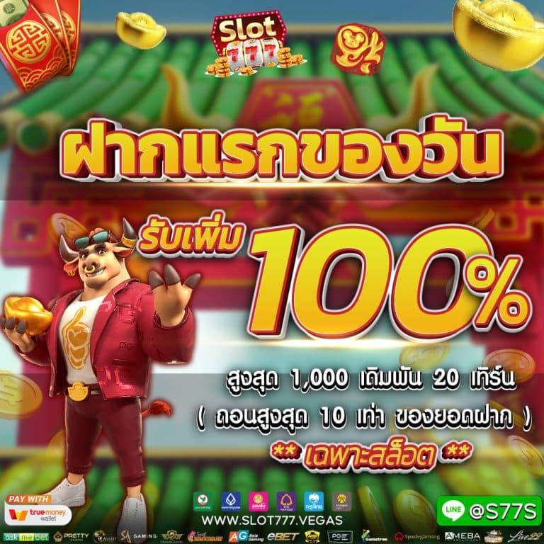 8282สล็อต คาสิโนออนไลน์ ฝากถอน ระบบออโต้ แจกโบนัสทุกวัน