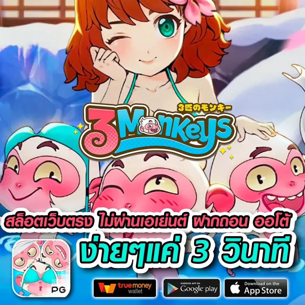 99 Racha Slot เกมใหม่สุดฮิตกับแจ็คพอตแตกง่ายในไทย