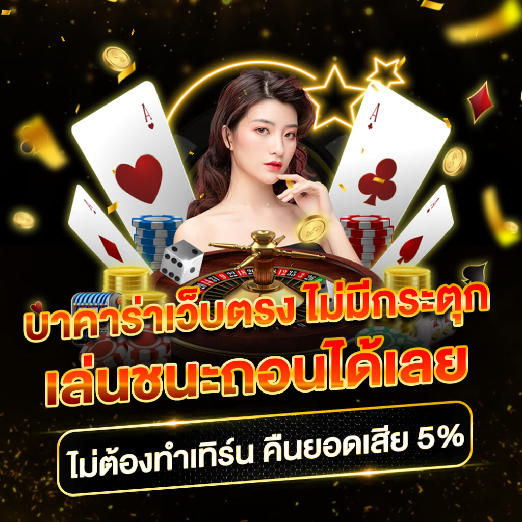 Betflik xl คาสิโนครบวงจร เกมสล็อตสุดทันสมัย ระบบออโต้รวดเร็ว