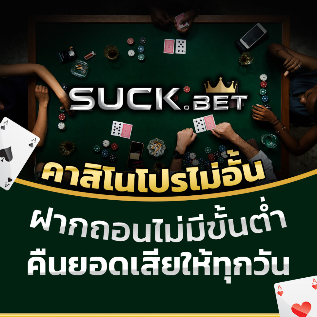 Betflix Auto เครดิตฟรี แหล่งรวมเกมคาสิโนออนไลน์ยอดนิยม