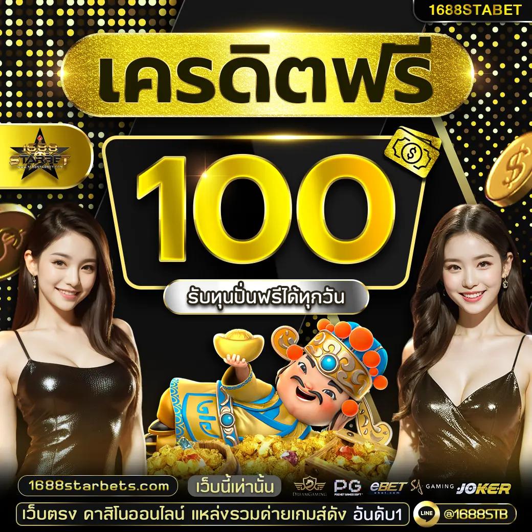 Betflix Bet คาสิโนยอดนิยม ระบบออโต้ รับโบนัสสุดคุ้ม