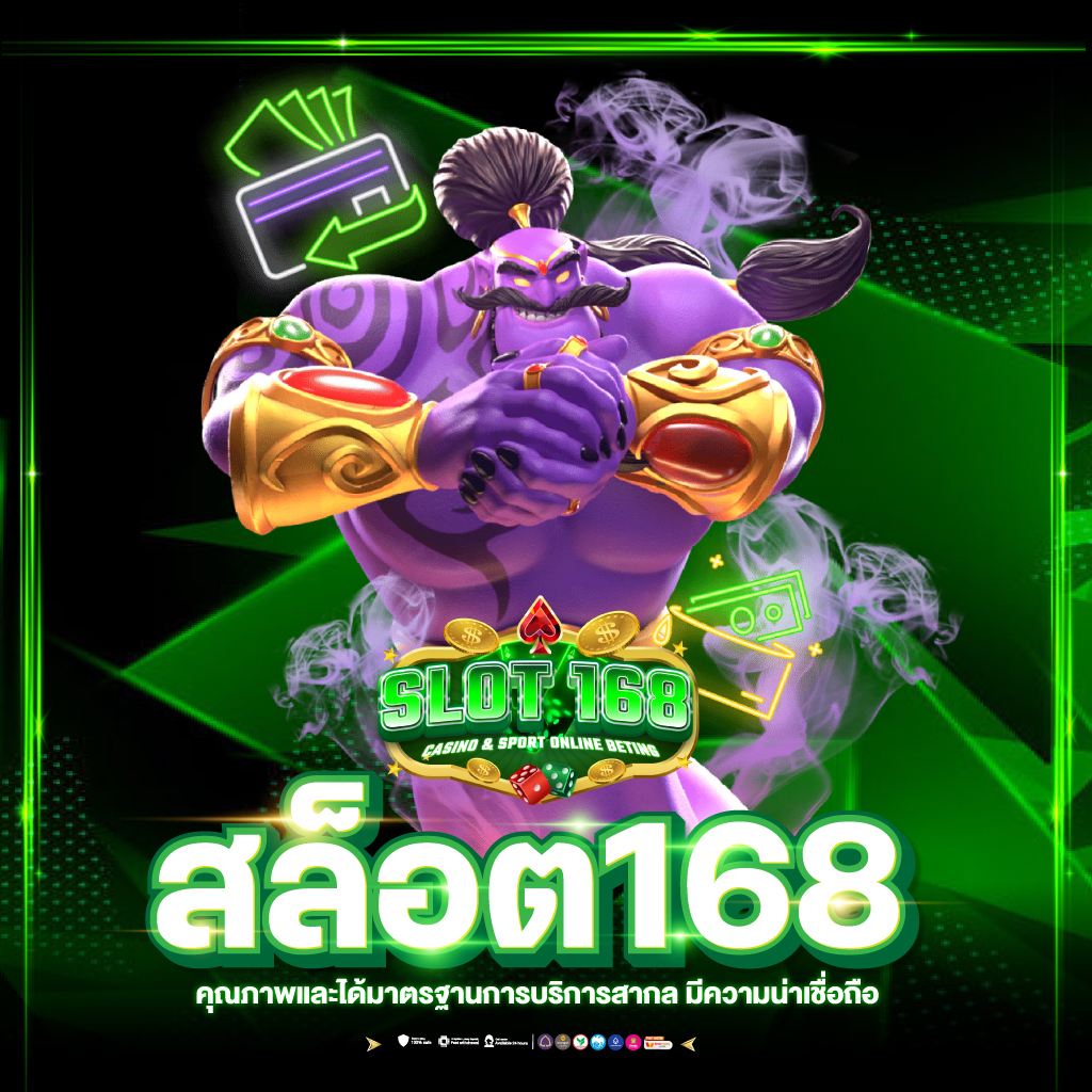 Frenzy 1688 คาสิโนออนไลน์สุดฮิต ระบบเดิมพันเร็วแรง ปลอดภัย2024
