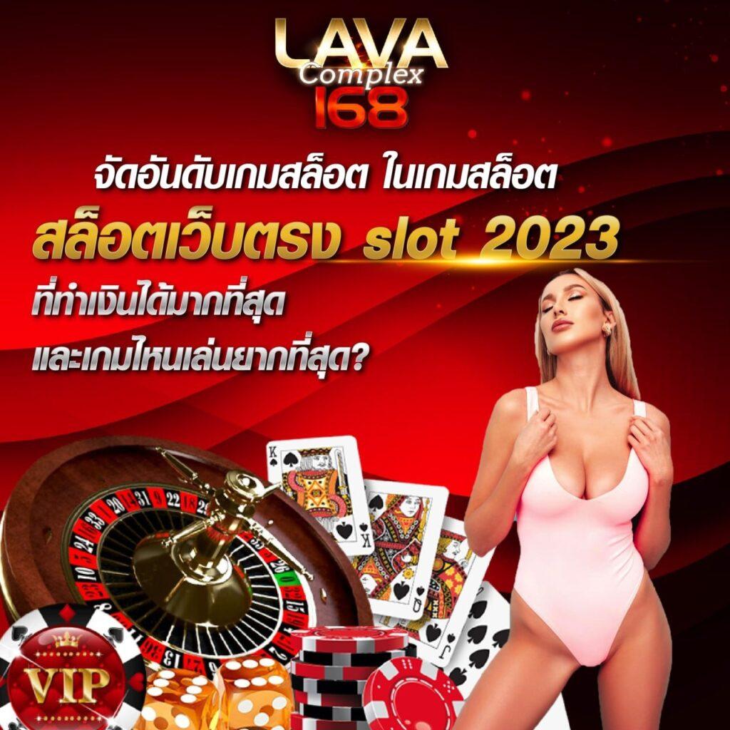 Lucky VIP 888 เว็บตรง รวมเกมใหม่ล่าสุด สมัครง่าย รับโบนัสทุกวัน