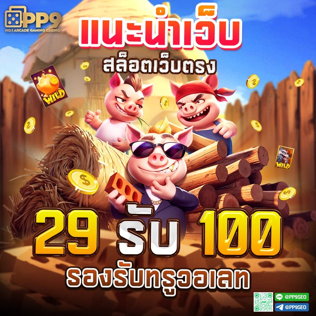Machine Slot แบรนด์คาสิโนออนไลน์สุดล้ำ สมัครวันนี้เพื่อสิทธิพิเศษและโปรโมชั่นล่าสุด
