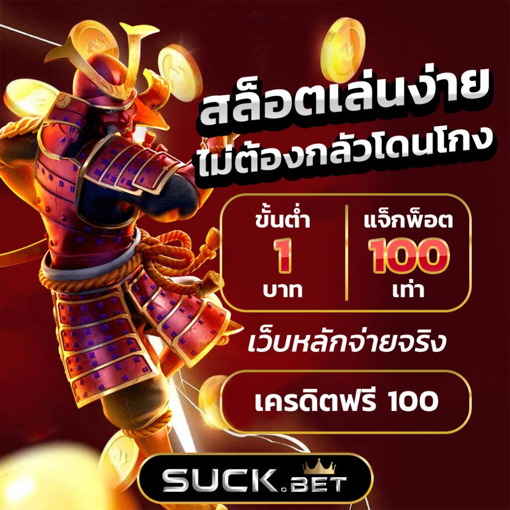 Miami 1688 เครดิตฟรี คาสิโนสด ระบบทันสมัย ฝากถอนไวที่สุดในไทย