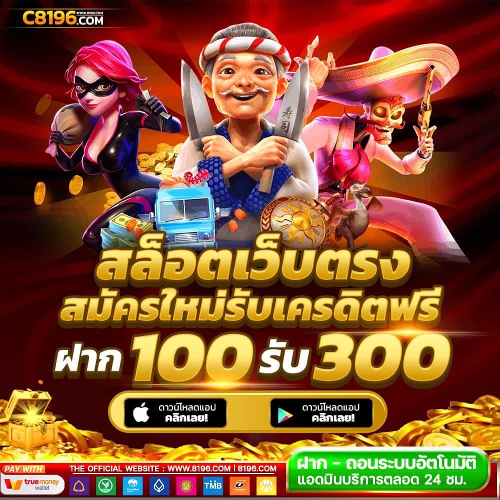 PG Slot Thai ค่ายเกมยอดนิยม ระบบปลอดภัย เล่นง่ายจ่ายไว
