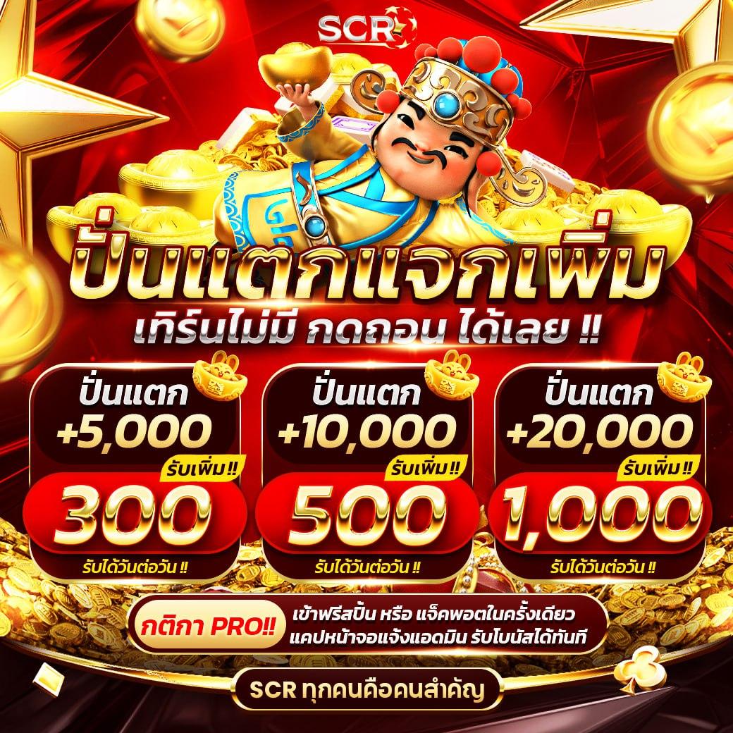 PG ออ โต้ คาสิโนสด ระบบใหม่ล่าสุด แตกง่าย ทำเงินไวที่สุด