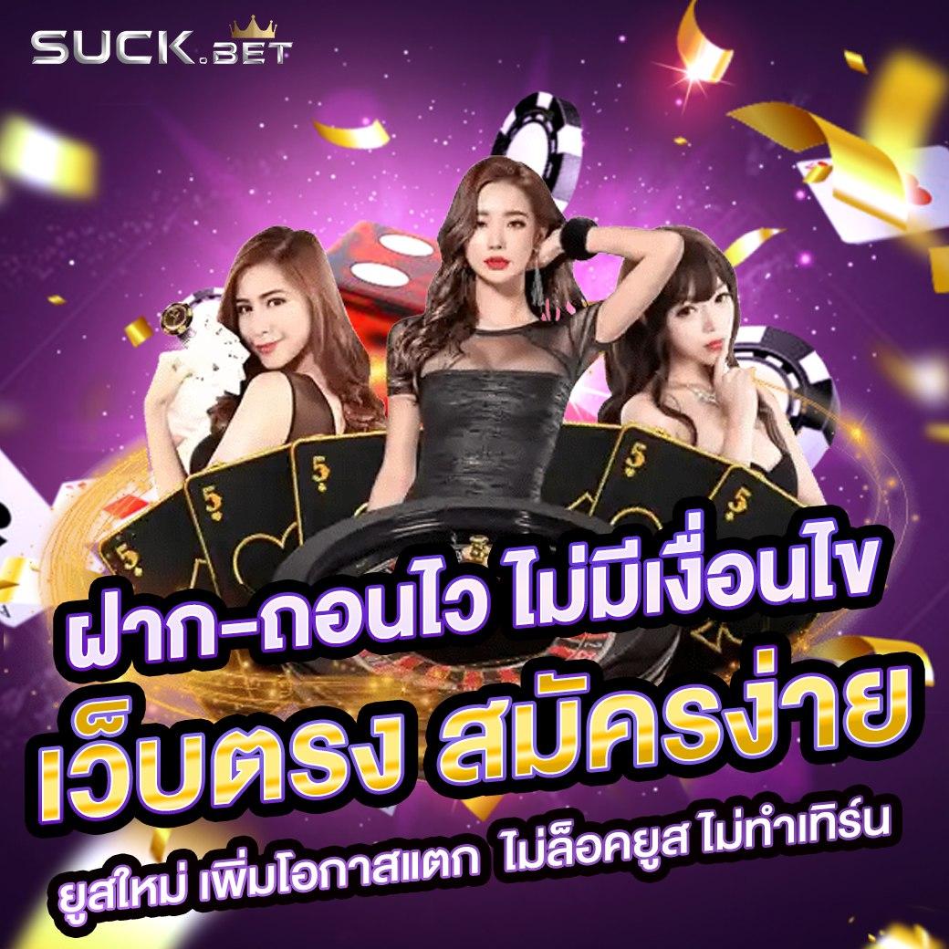 SAGAME66 คาสิโนครบวงจร เล่นง่าย ได้เงินจริง สมัครเลยวันนี้