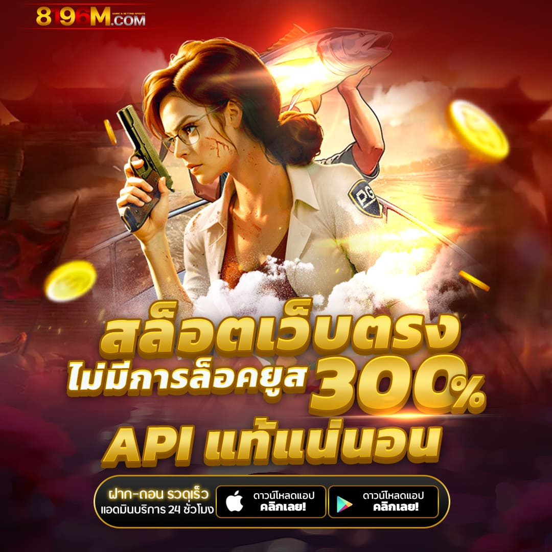 Sora 168 สล็อต เว็บตรง ไม่ผ่านเอเย่นต์ โปรโมชั่นแรง ฝากถอนรวดเร็ว