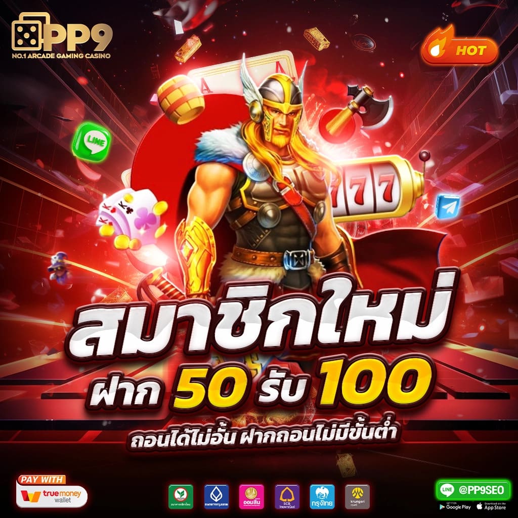 UFABET สมัครแทงบอล วันนี้ รับโบนัสสุดคุ้ม ฝาก-ถอน ออโต้