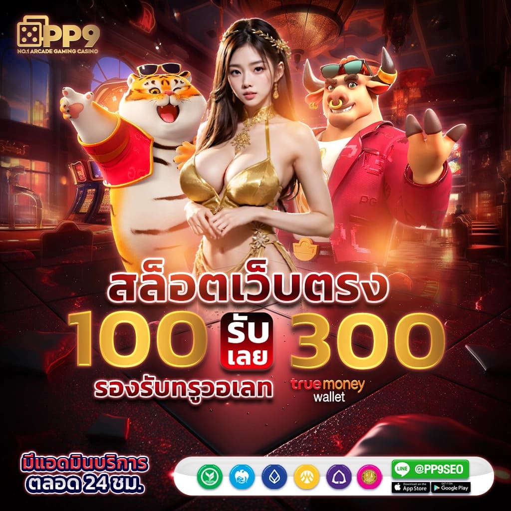 WOW99 Slot เกมพนันออนไลน์ ยอดนิยมที่สุดในปี 2024