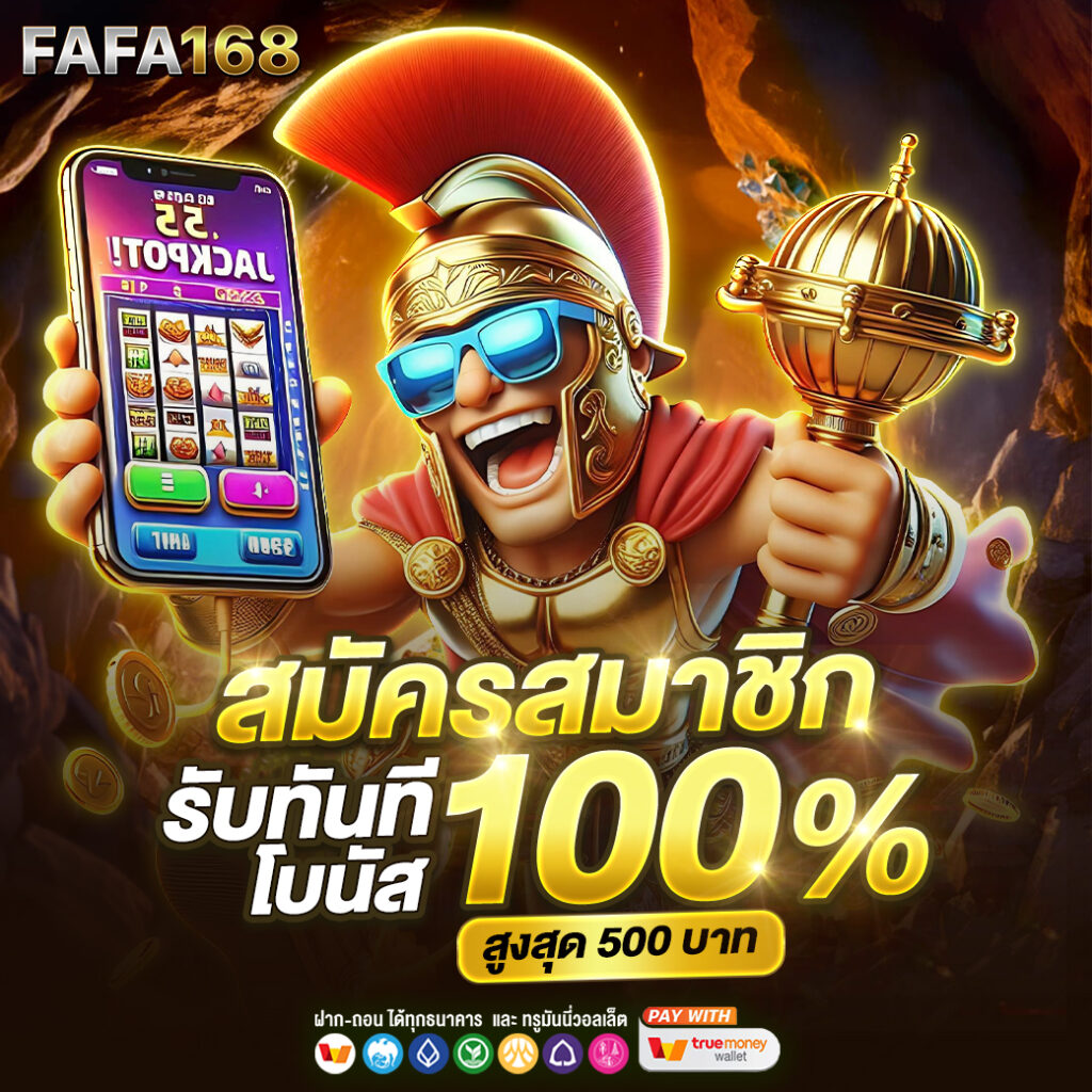YourSkin คาสิโนอออนไลน์อันดับหนึ่ง ฝากถอนง่าย เล่นได้ทุกเกม