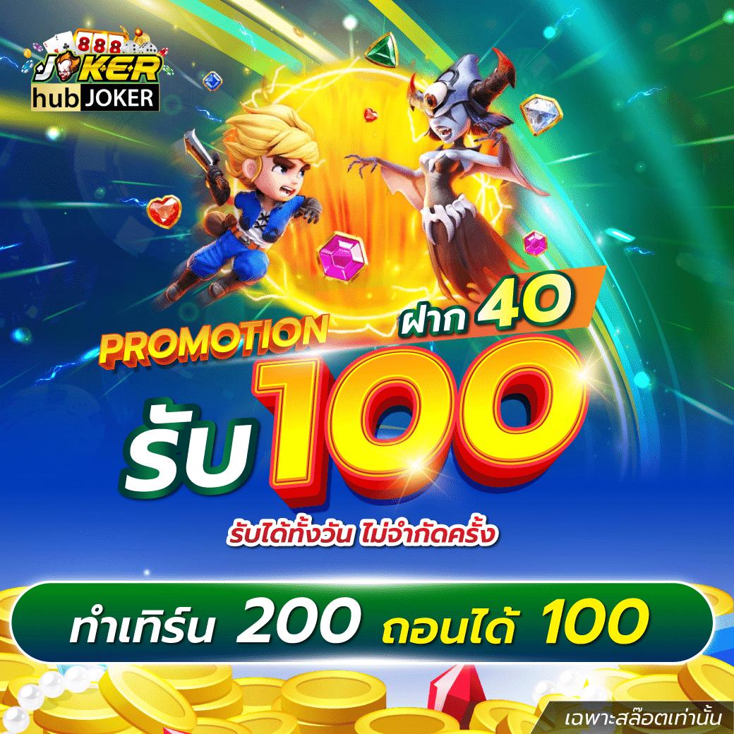 asia999 เครดิตฟรี 100 เล่นง่ายได้เงินจริง โปรโมชั่นแรงที่สุดในไทย