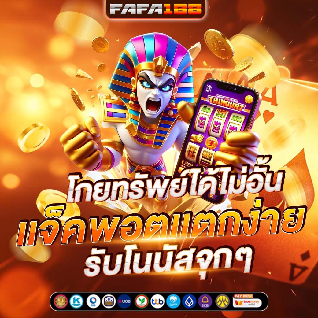 beo555 สนุกกับเกมออนไลน์ที่ได้รับความนิยมอันดับ1ในไทย
