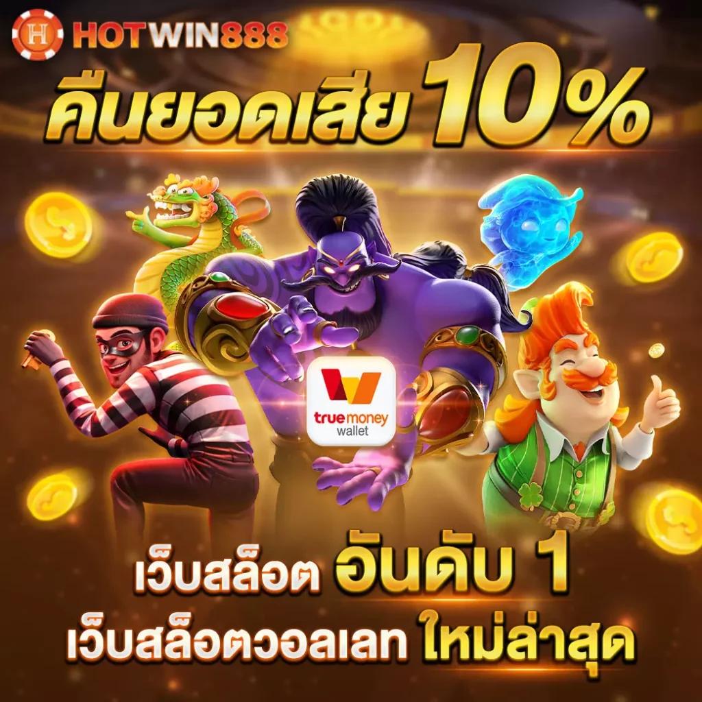 betflik289 คาสิโนครบวงจร สุดมันส์ เว็บตรงมั่นคง 2024