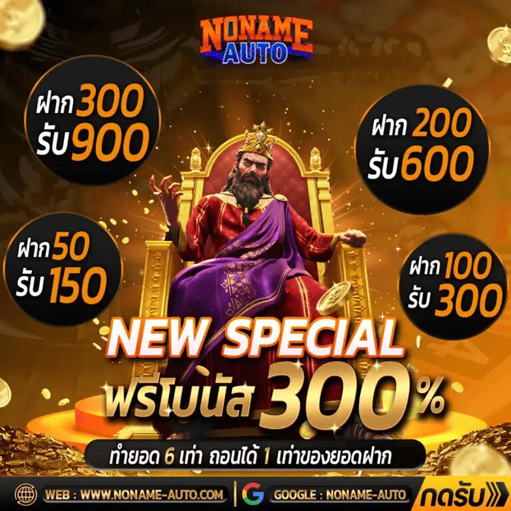 betflik เครดิตฟรี 50 ล่าสุด วันนี้ เล่นง่าย เงินชัวร์ ฟรีไม่มีเสี่ยง