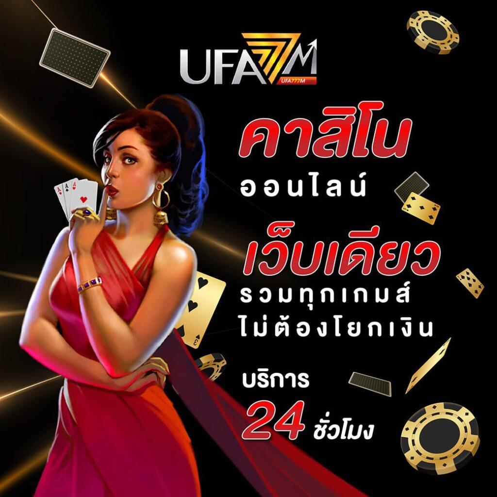 betflix24 เว็บเดิมพันออนไลน์ยอดนิยม ระบบปลอดภัย มาตรฐานสูง