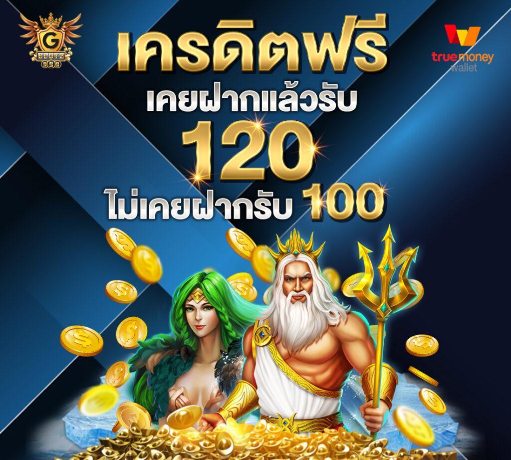 betflix slot เครดิตฟรี แหล่งรวมเกมฮิต บริการทันใจ ฝาก-ถอนง่าย