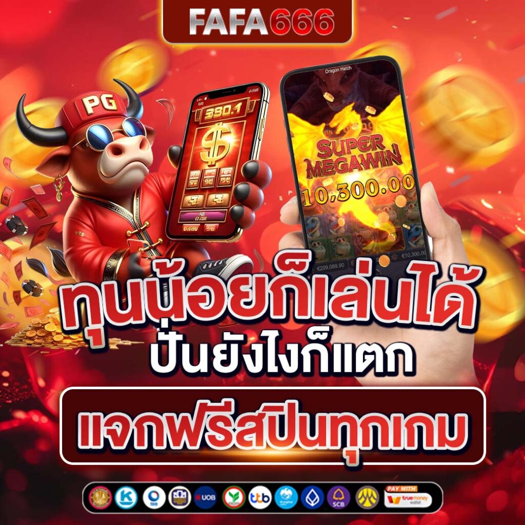 flixslot เว็บคาสิโนที่ดีที่สุด ระบบทันสมัย มาตรฐานสูง 2024