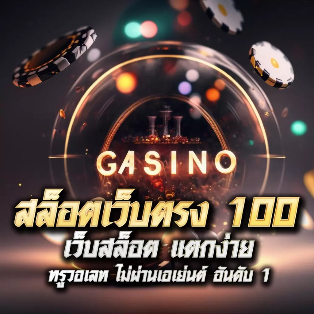 g2g1xbet คาสิโนสุดโดนใจ รวมเกมสล็อตและคาสิโนสดใหม่ล่าสุด