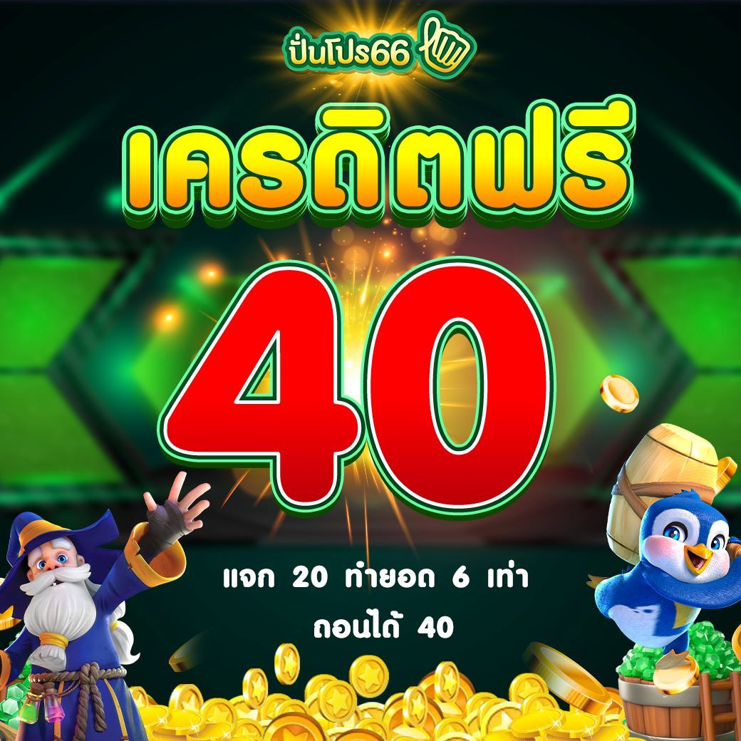 goatbet1688 คาสิโนครบวงจร พร้อมโปรโมชั่นสุดคุ้มในประเทศไทย