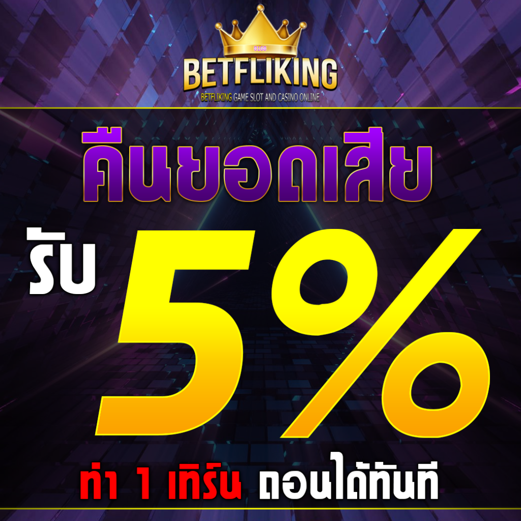 jokerslotz999 คาสิโนออนไลน์ บริการครบวงจร แจกเครดิตฟรี ตลอด 24 ชั่วโมง