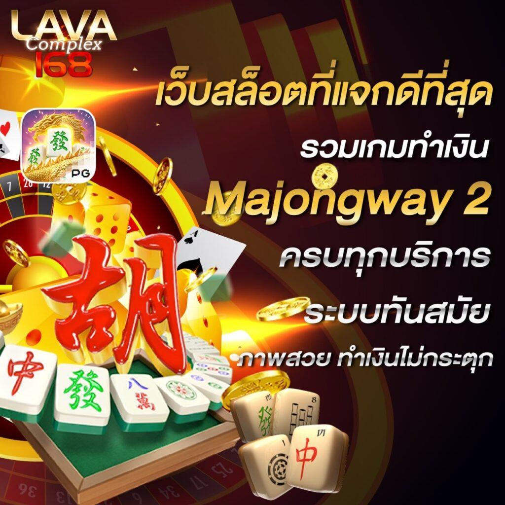 lava9ss คาสิโนเว็บตรง มั่นคง เชื่อถือได้ พร้อมโปรโมชั่นสุดพิเศษ