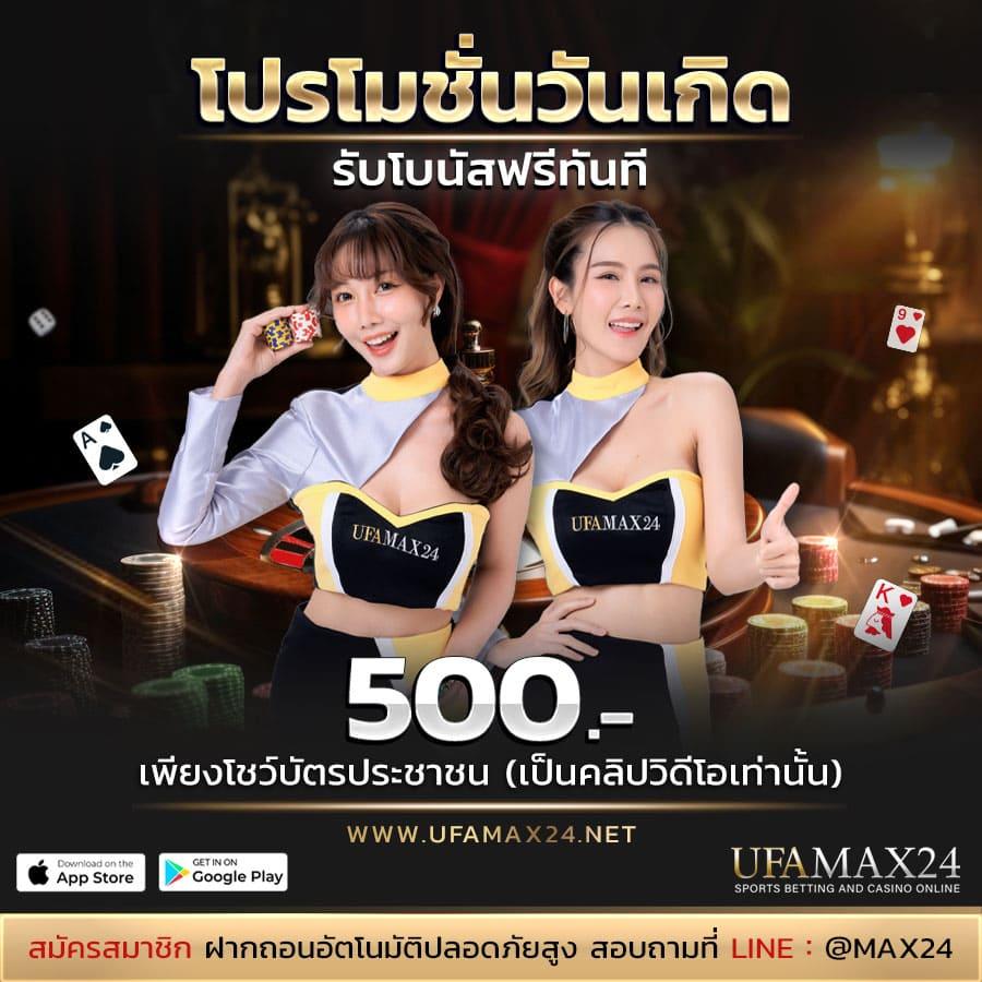 m888 ทางเข้า ศูนย์รวมความบันเทิงยอดนิยมในไทย ล่าสุด 2024