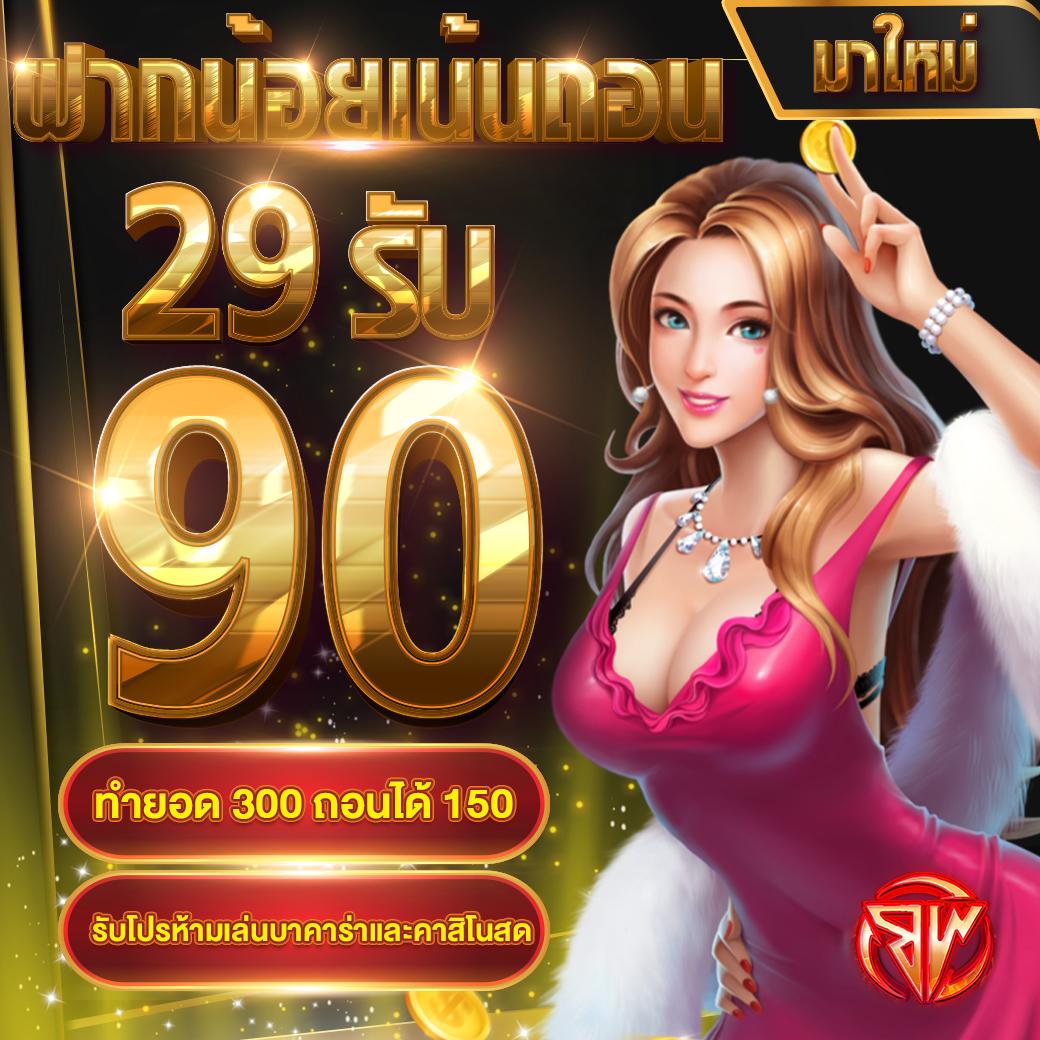 m89 ทางเข้า เว็บตรงคาสิโนออนไลน์ แจกโปรโมชั่นเด็ดทุกวัน