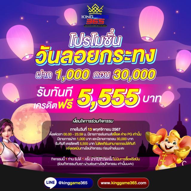 m91 เครดิตฟรี 58 โปรโมชั่นใหม่ล่าสุด สนุกได้เต็มที่ทุกวัน