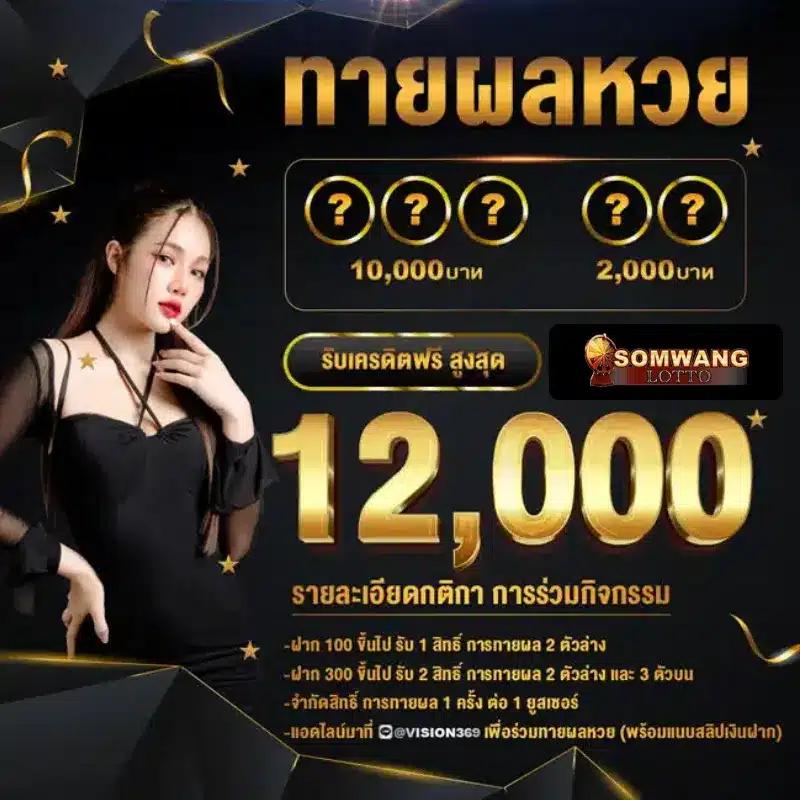 m98 เครดิตฟรี 68 บาท แจกหนัก ตอบโจทย์นักเดิมพันไทย