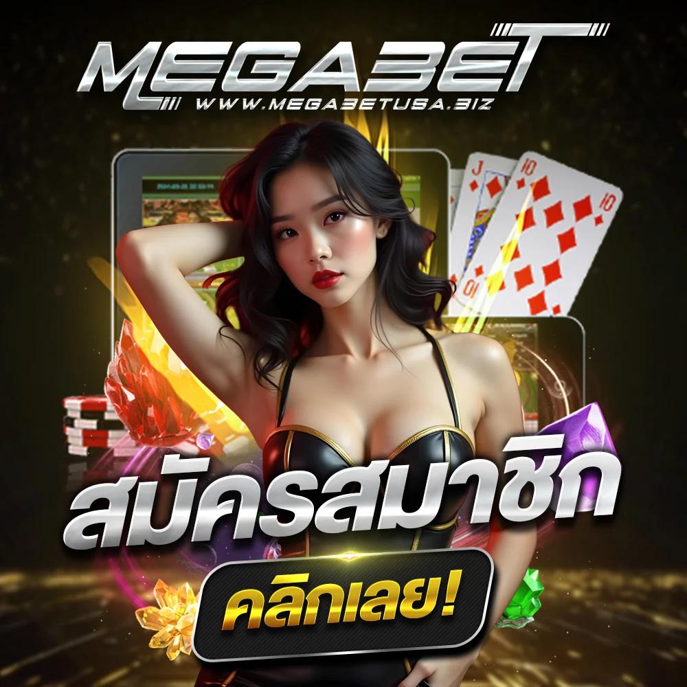 mc333 คาสิโนออนไลน์ เกมเดิมพันสุดฮิต จ่ายจริงปลอดภัย