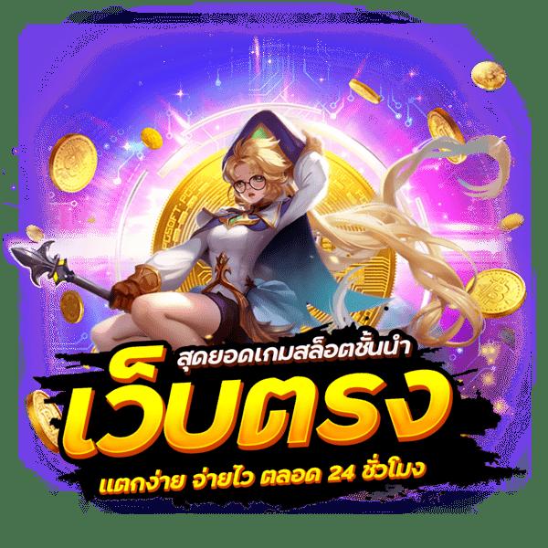 mslot99 เว็บคาสิโนออนไลน์อันดับหนึ่ง รวมเกมสล็อตยอดนิยมล่าสุด