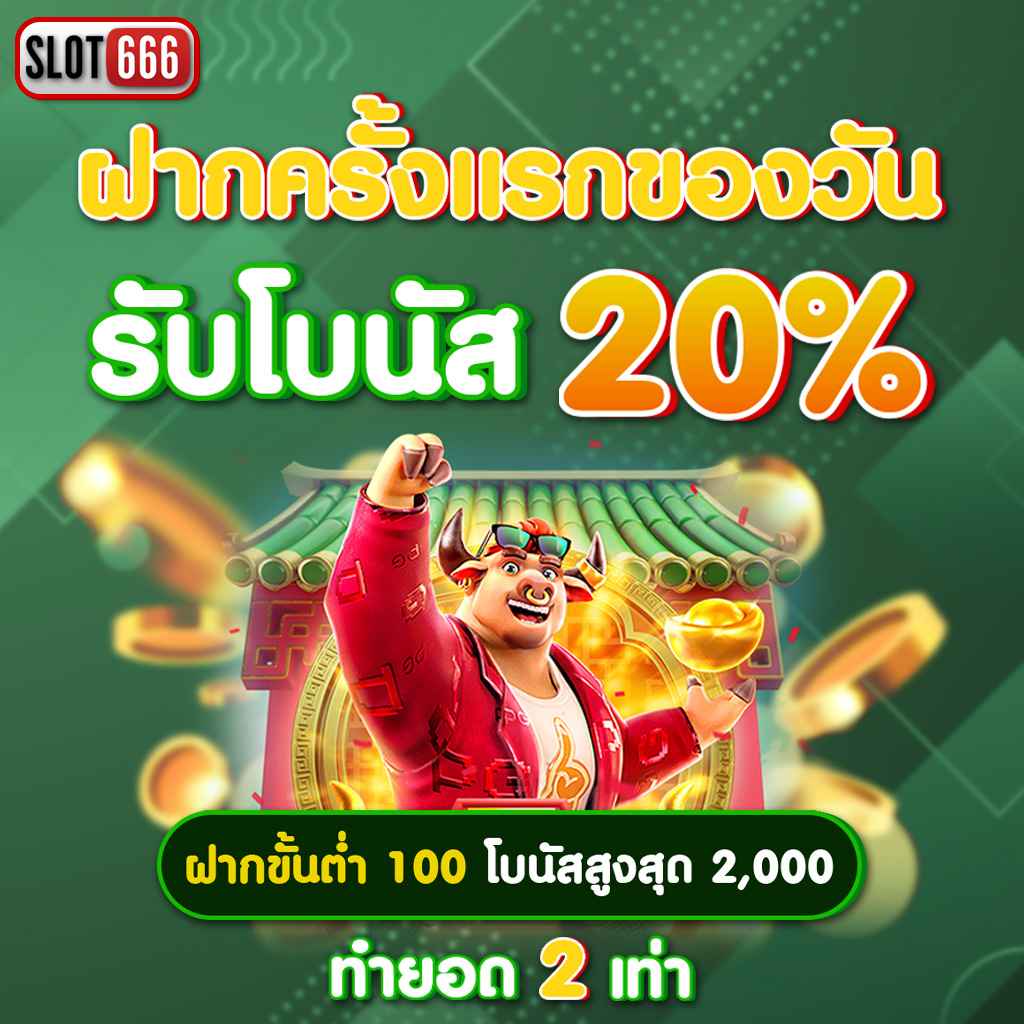 n83 เครดิตฟรี 38 สนุกกับเกมคุณภาพ รับโบนัสสุดคุ้มในไทย