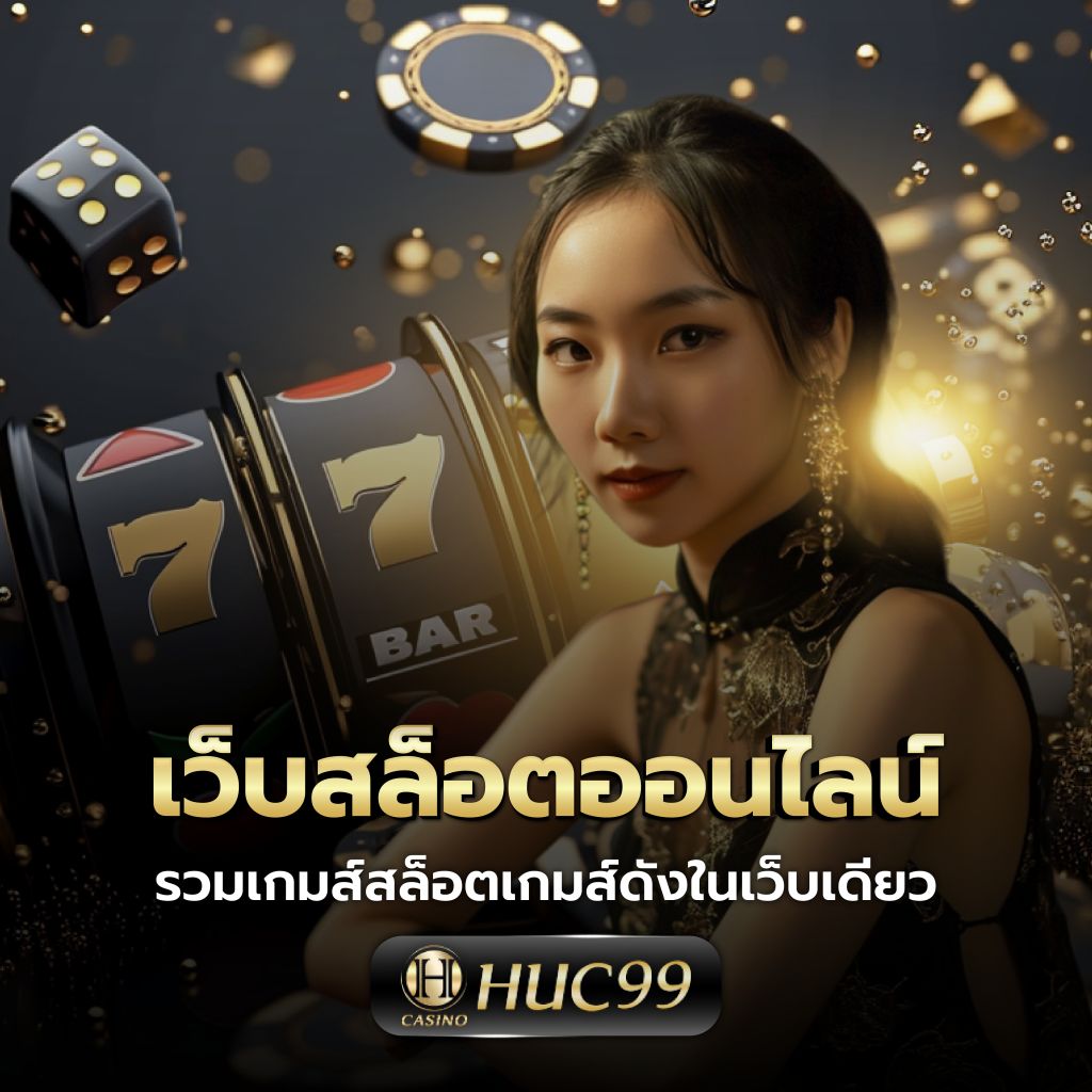 p6 สล็อต เกมสล็อตโบนัสแตกง่าย ระบบทันสมัย พร้อมรองรับทุกแพลตฟอร์ม